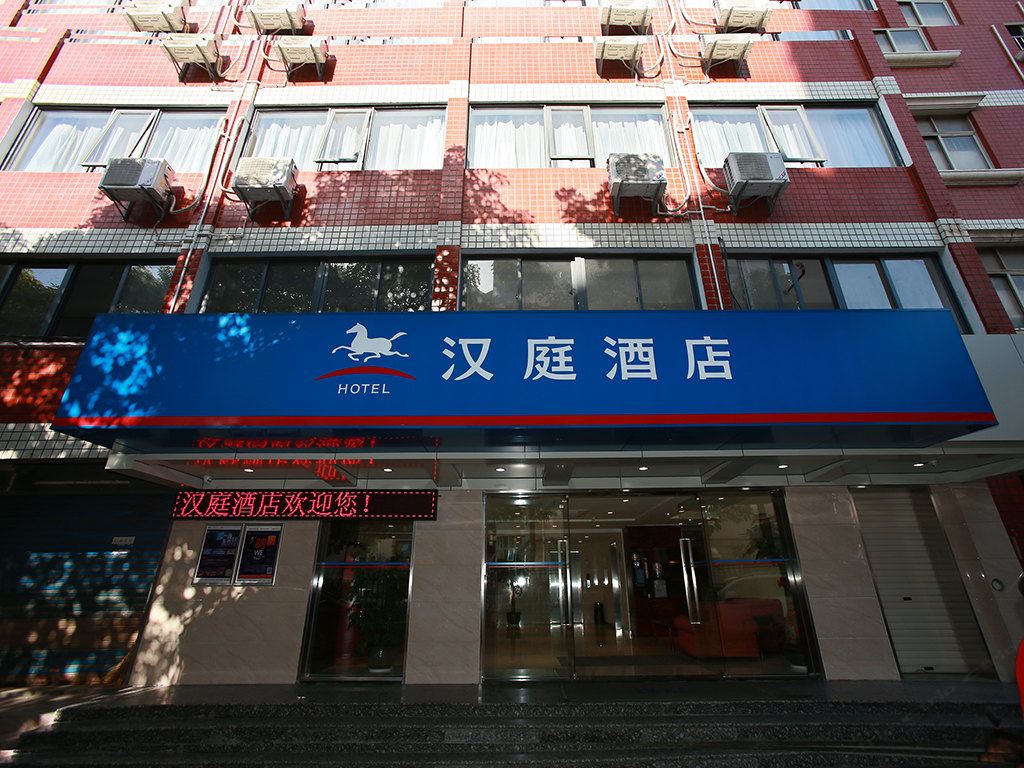汉庭酒店(厦门机场店)