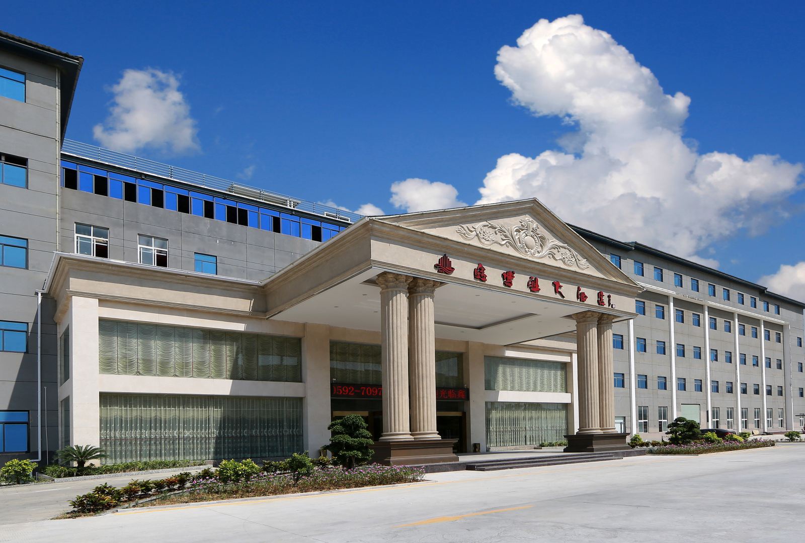 厦门鑫博雅大酒店