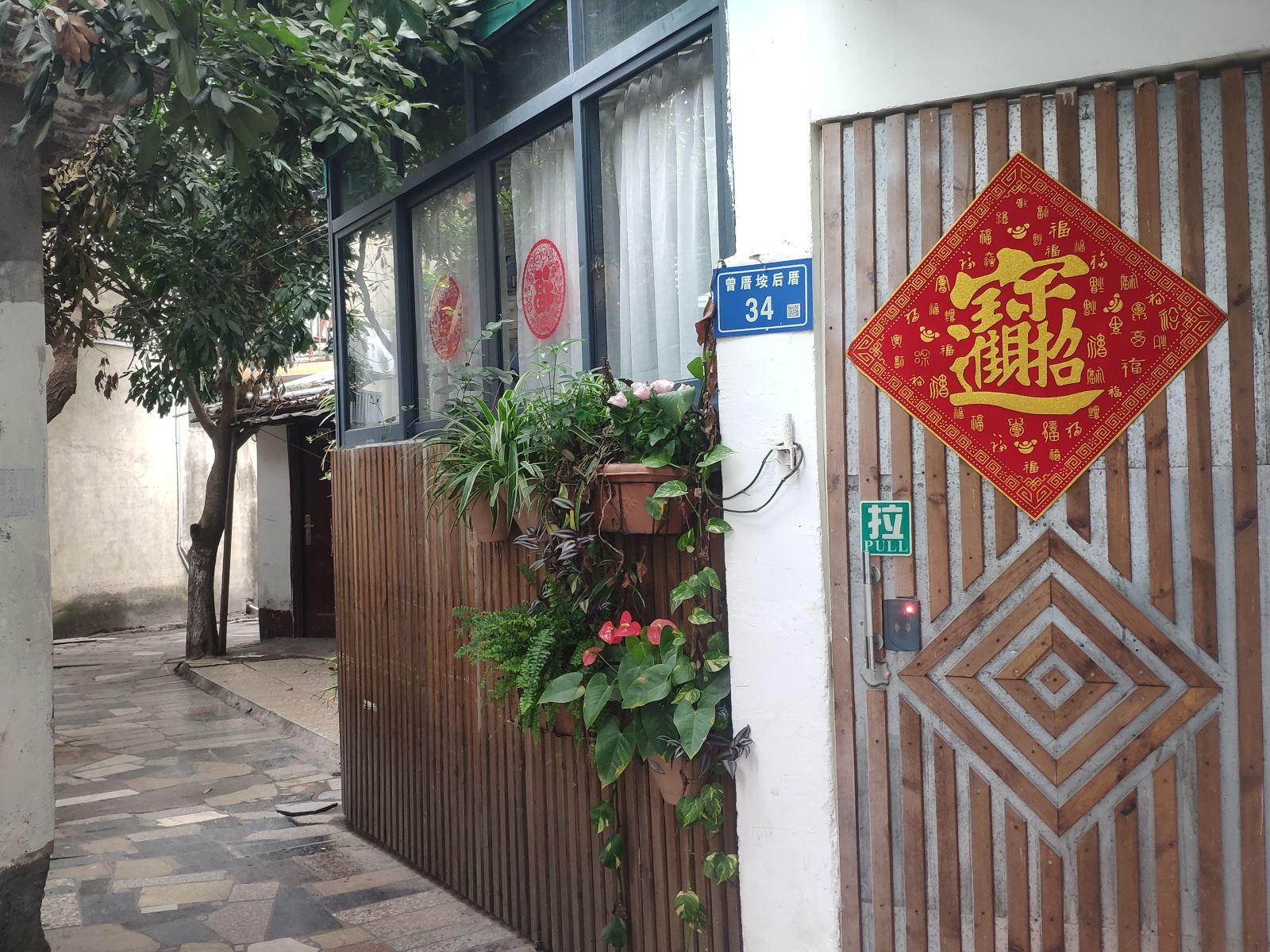 厦门十四份客栈