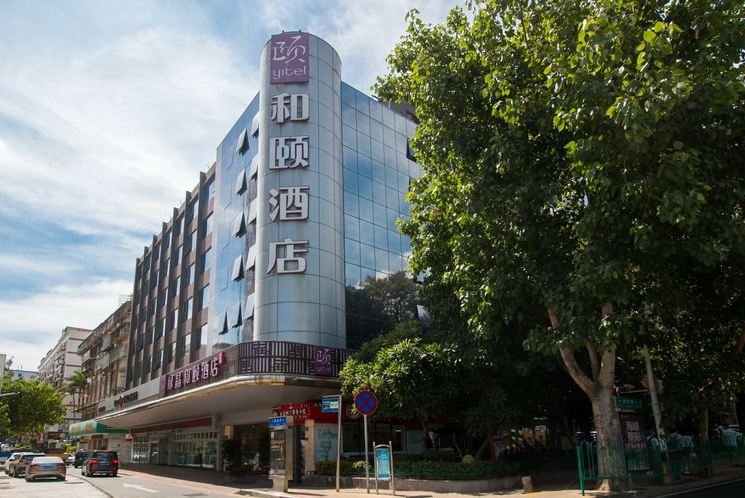 和颐酒店(厦门大学绿晶店)