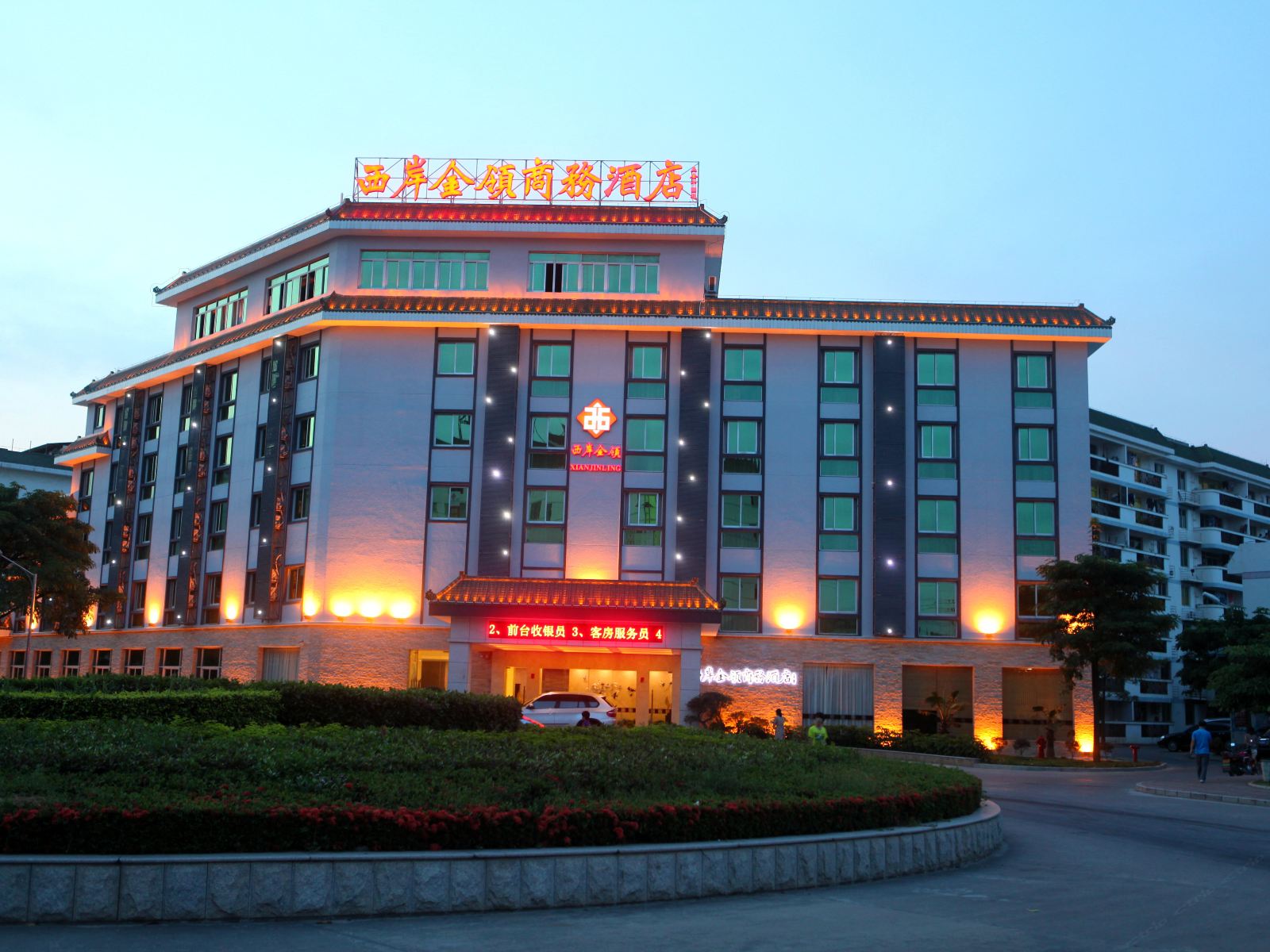 厦门北站西岸金领商务酒店