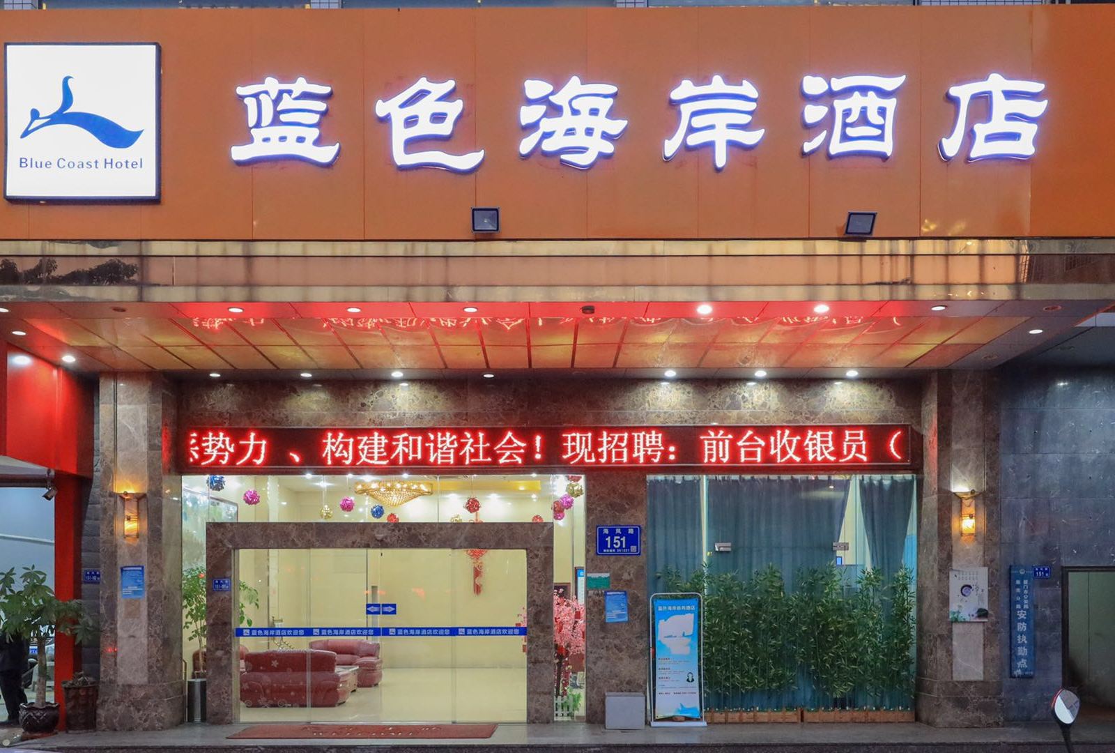 外观