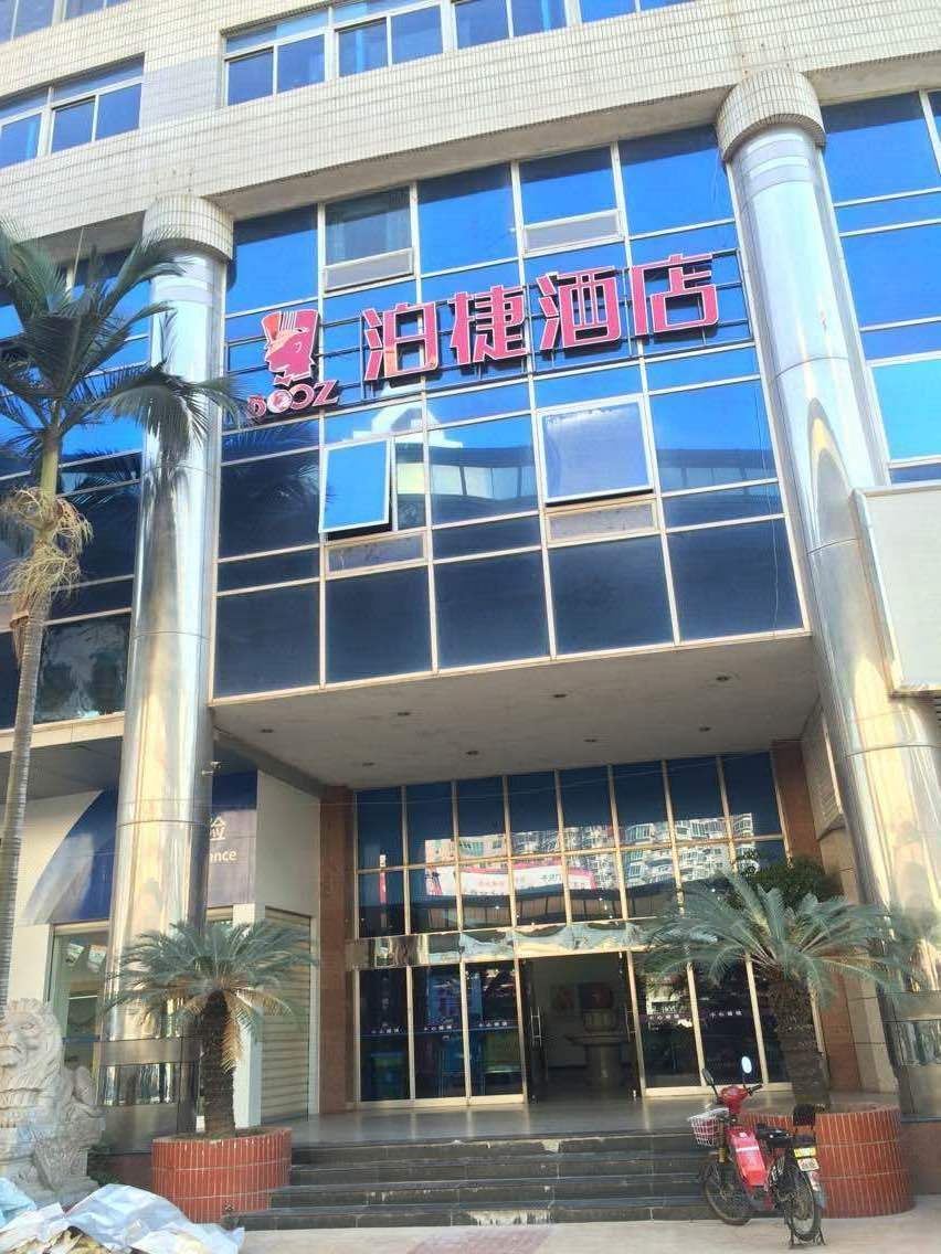 泊捷酒店(厦门火车站店)