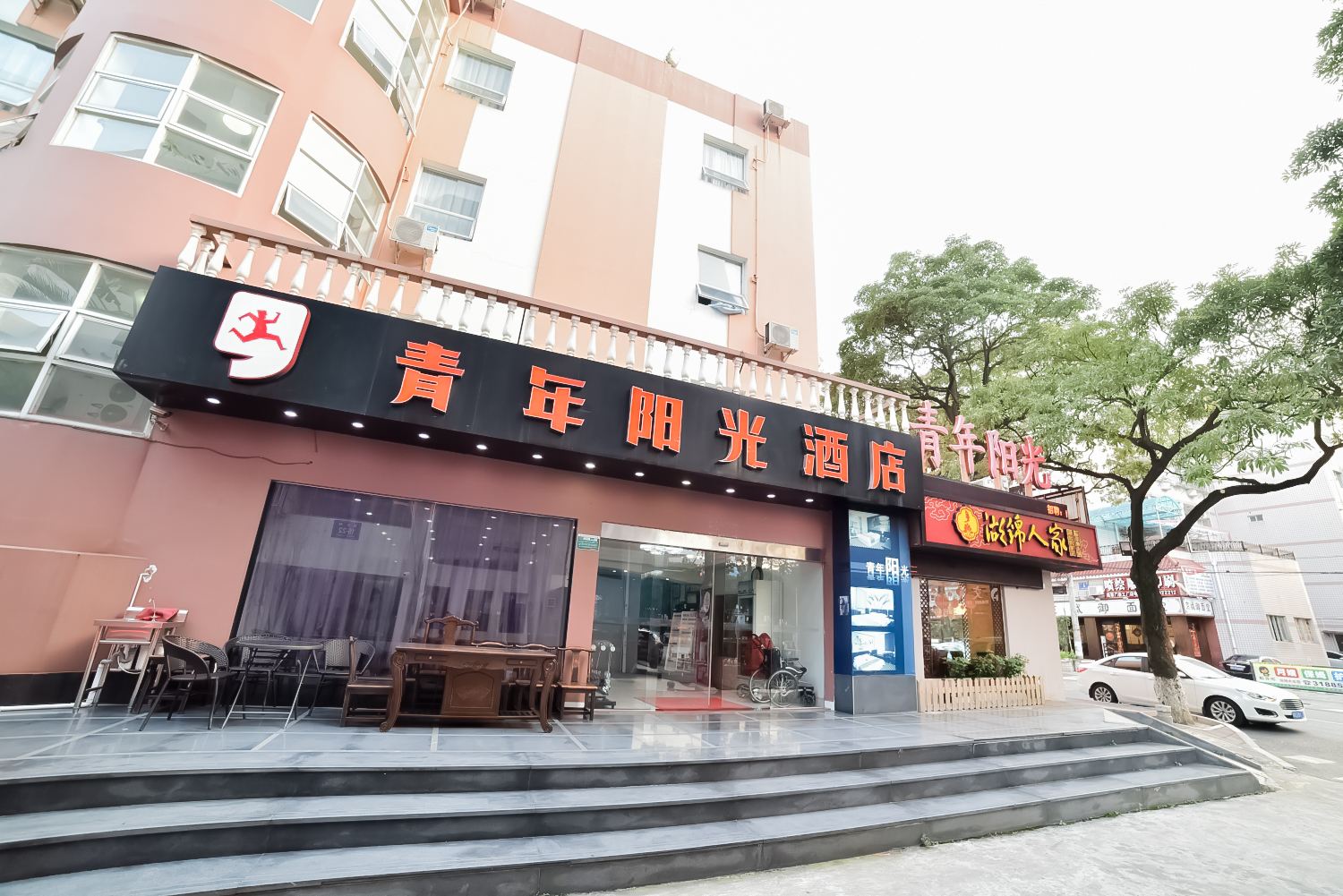 青年阳光S酒店(厦鼓码头店)
