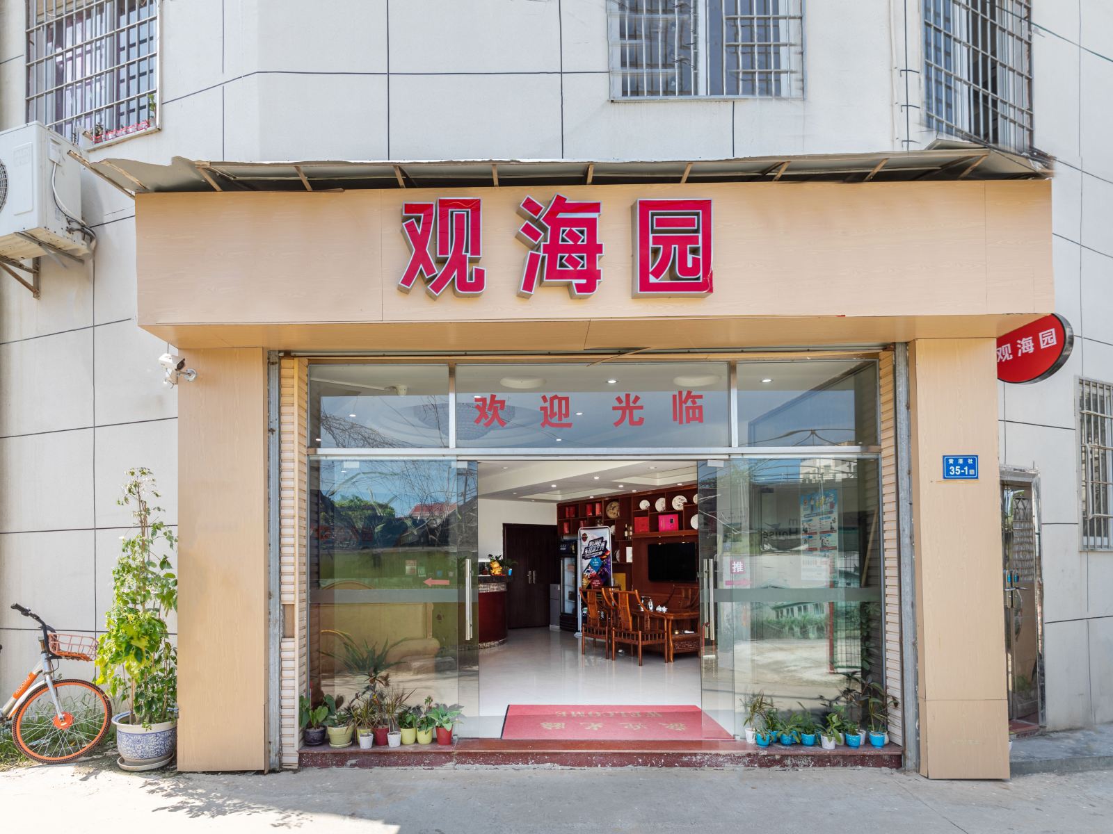厦门观海园客栈(原厦门海边缘旅馆)