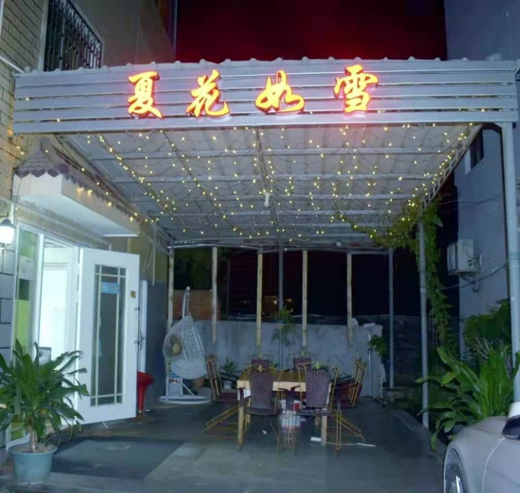厦门屿末民宿