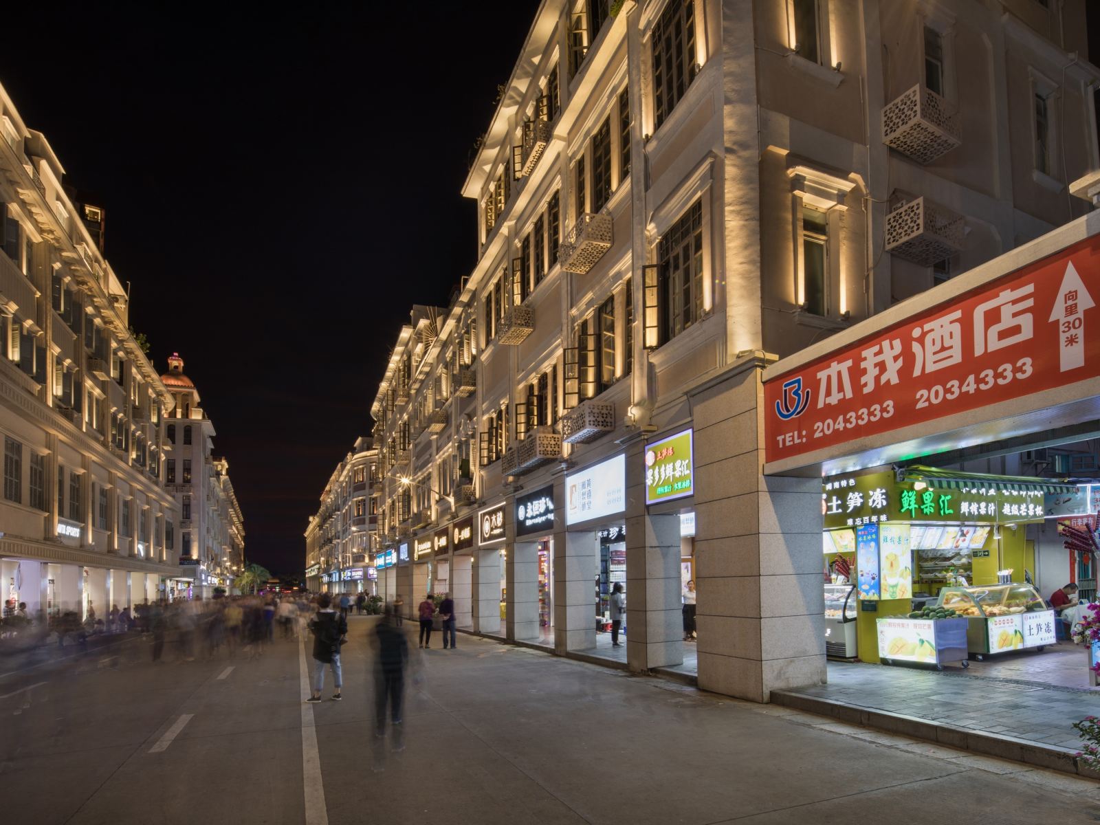 厦门本我酒店