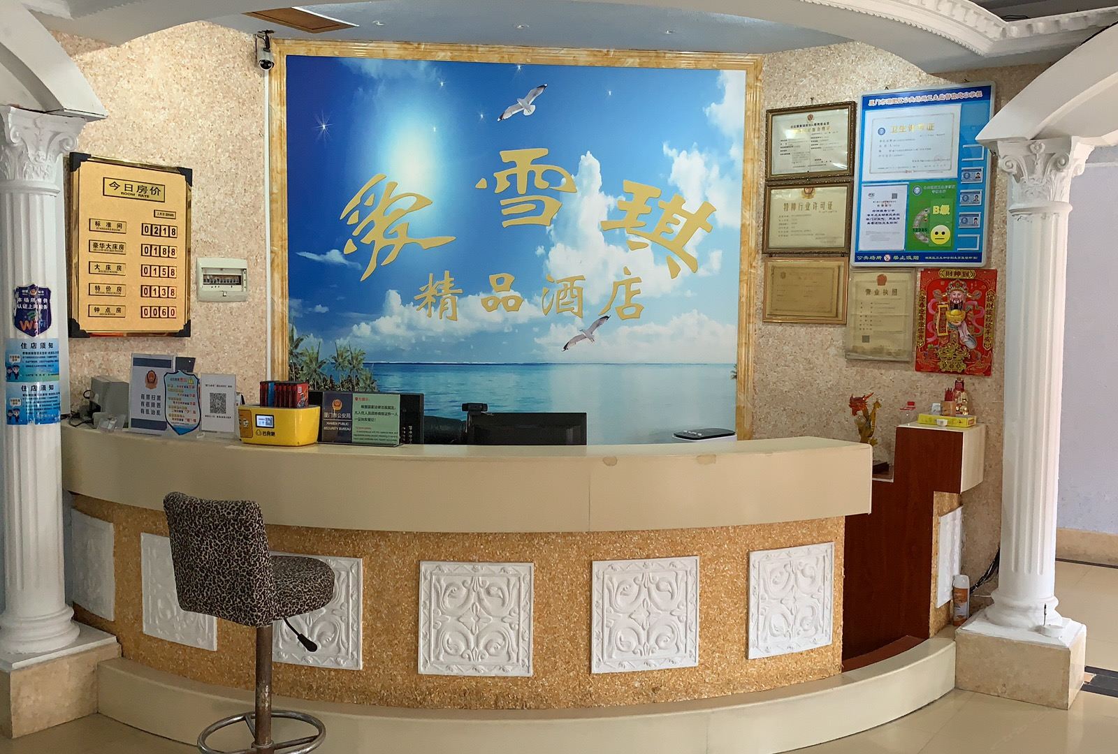 厦门爱雪琪精品酒店(原爱雪琪旅馆)