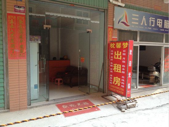 厦门枕馨梦旅馆