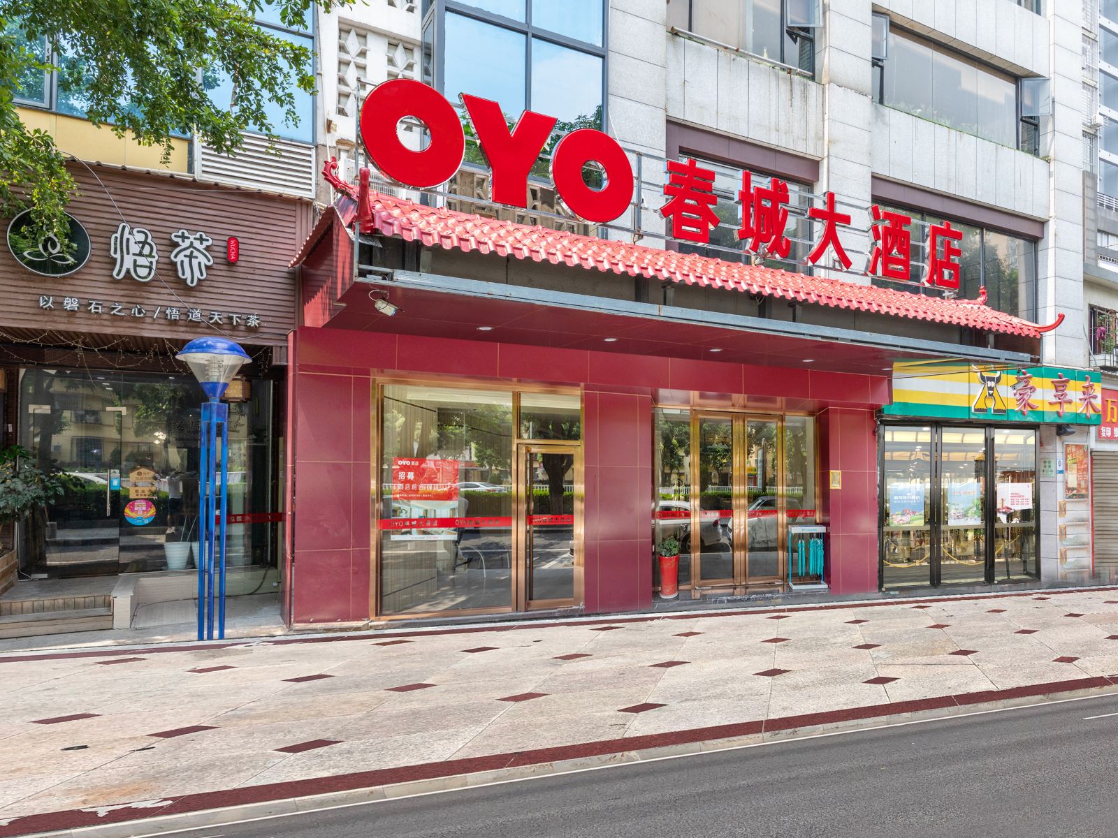 春城精品酒店(厦门杏林店)