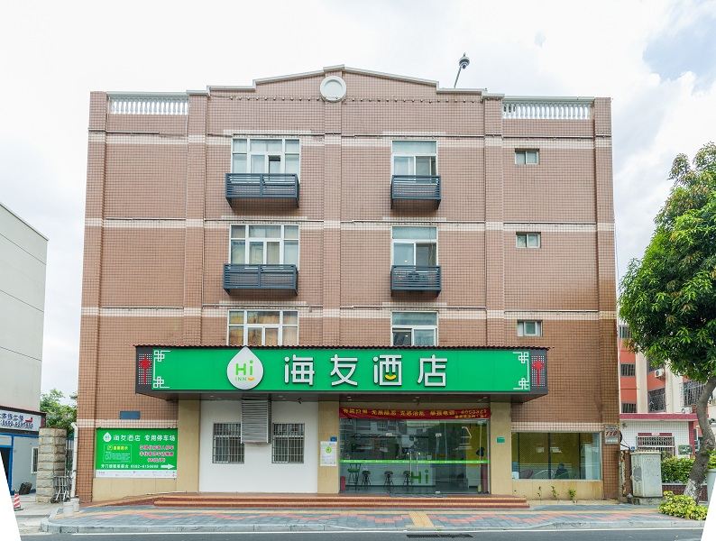 海友酒店(厦门集美学村店)