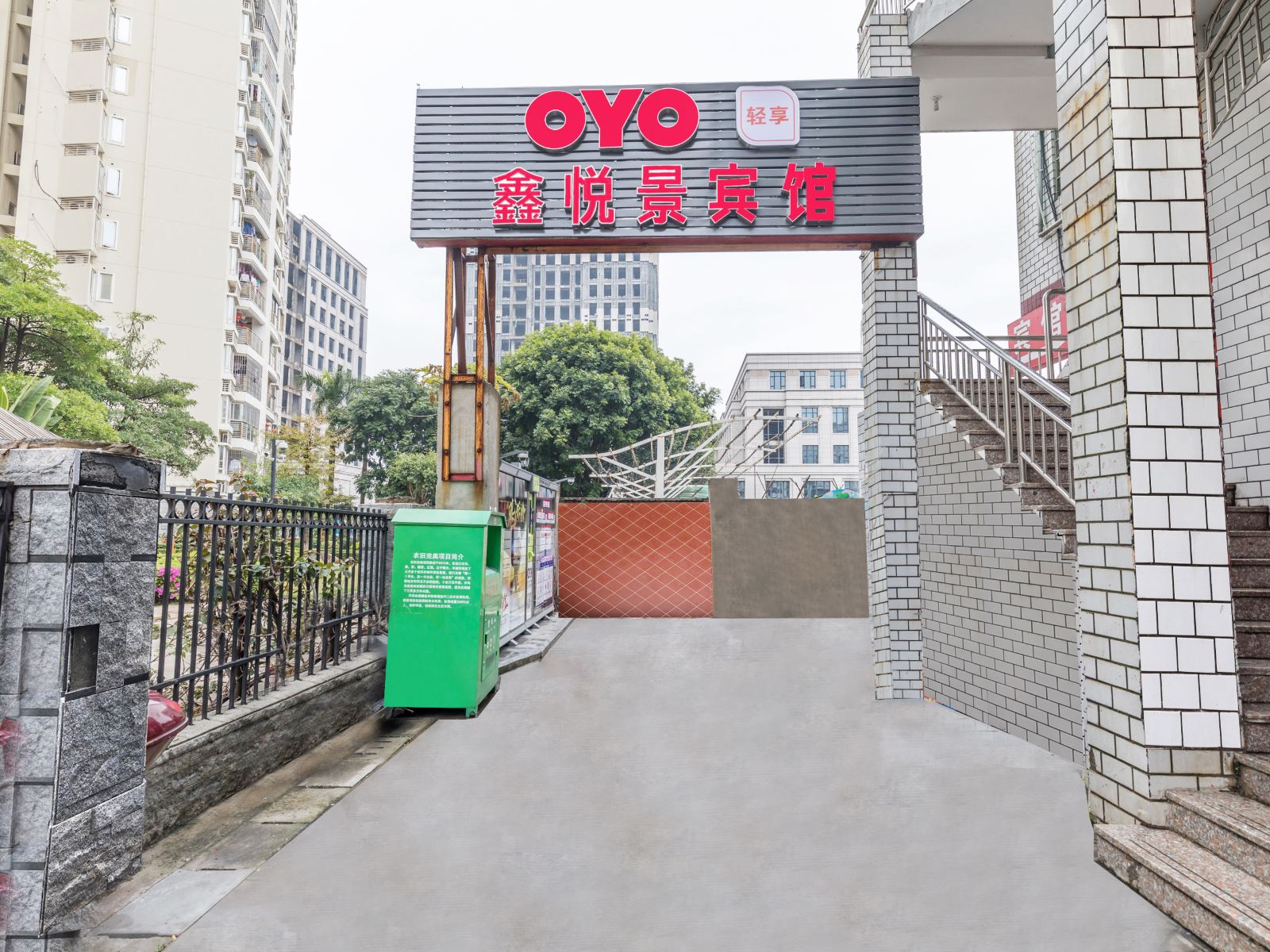 厦门鑫悦景宾馆