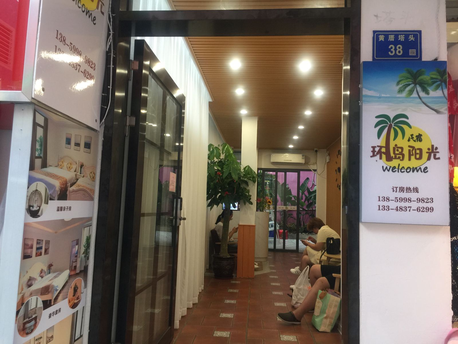 厦门环岛阳光民宿