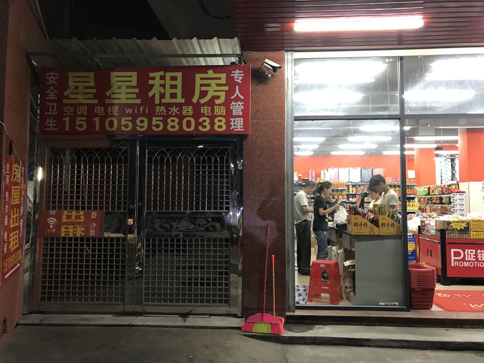 厦门星星客栈