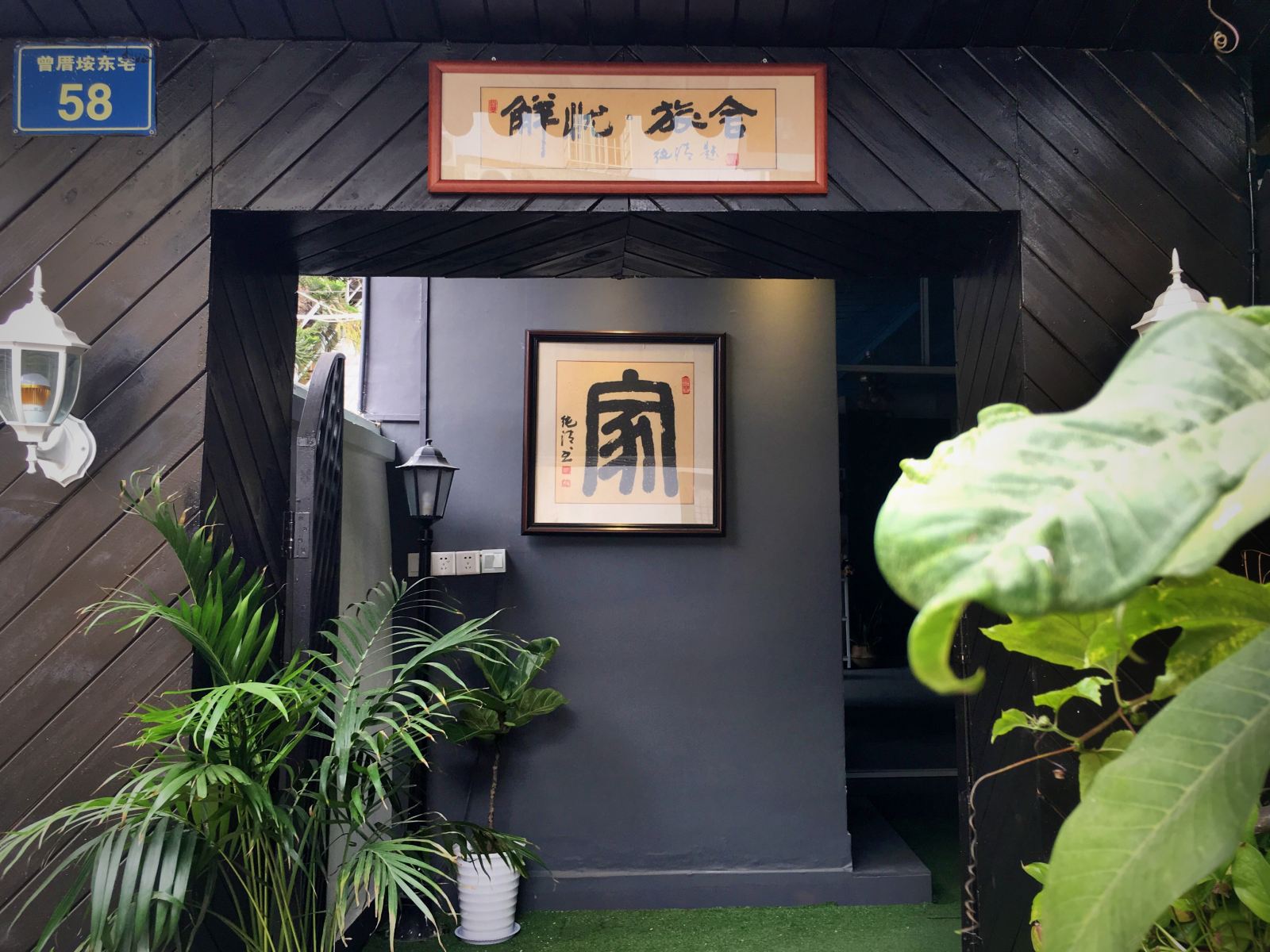 厦门解忧旅舍(原厦大趴趴走青年旅舍)