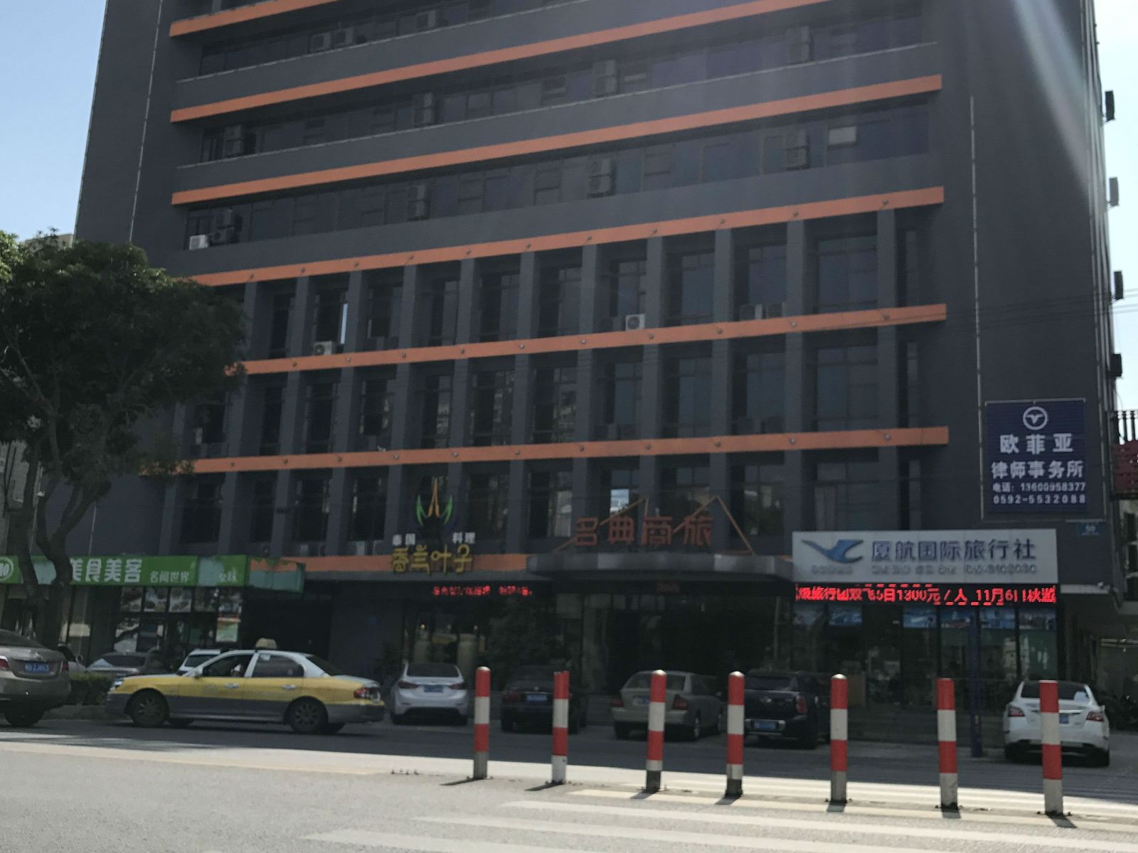 名典商旅酒店(厦门杏林店)