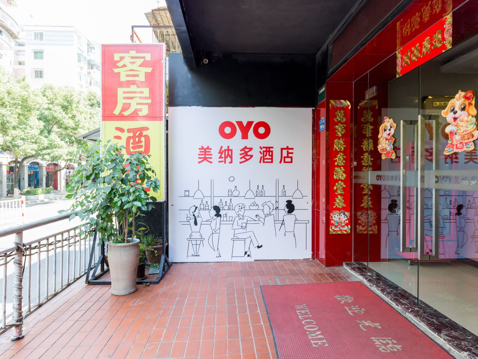 厦门美纳多酒店