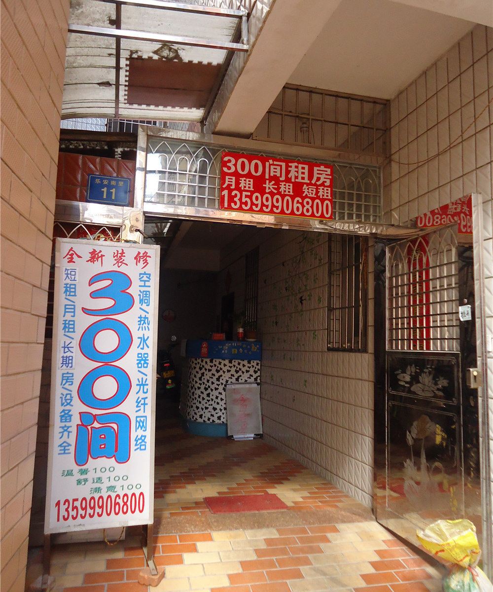 厦门300间特色旅馆