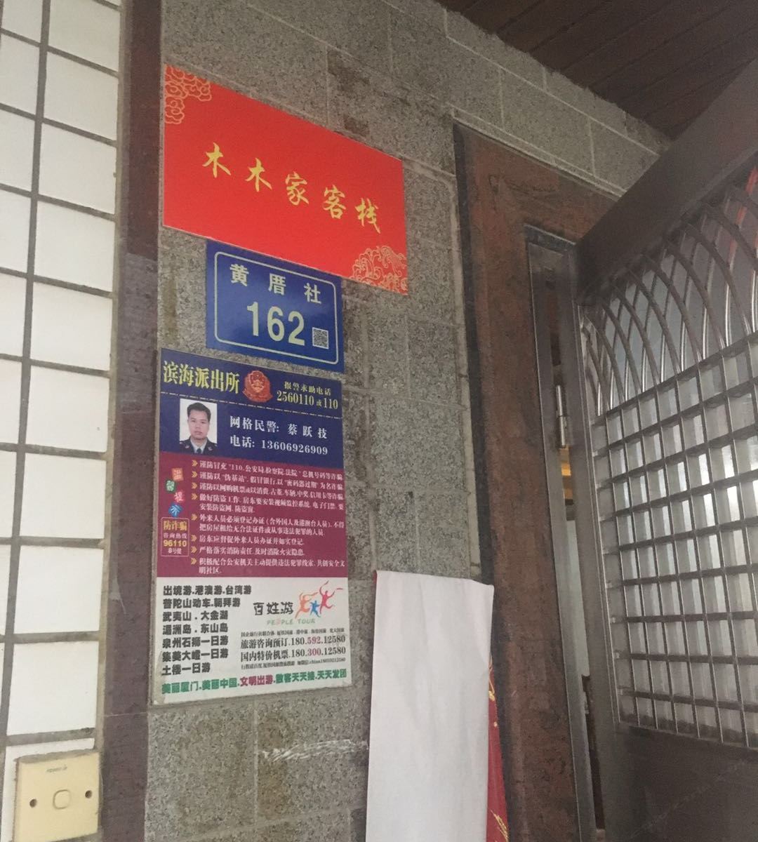 公共区域