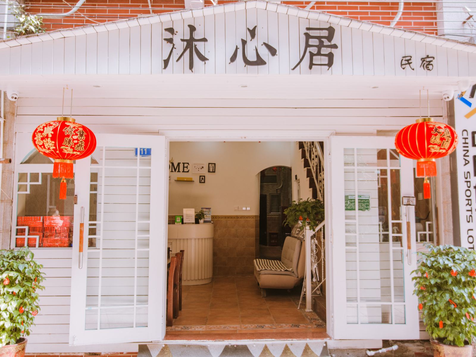 鼓浪屿沐心居旅馆