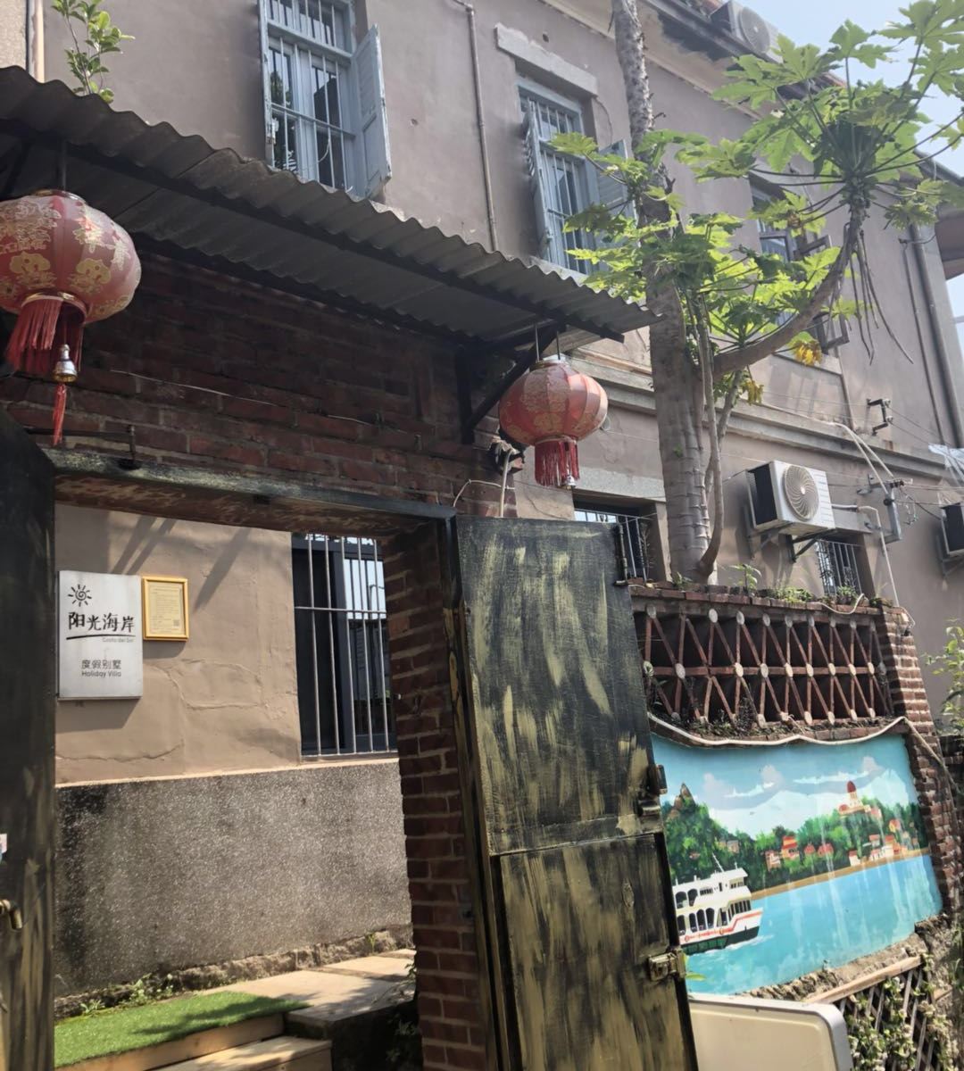 鼓浪屿阳光海岸度假旅馆(原聚欢旅馆)