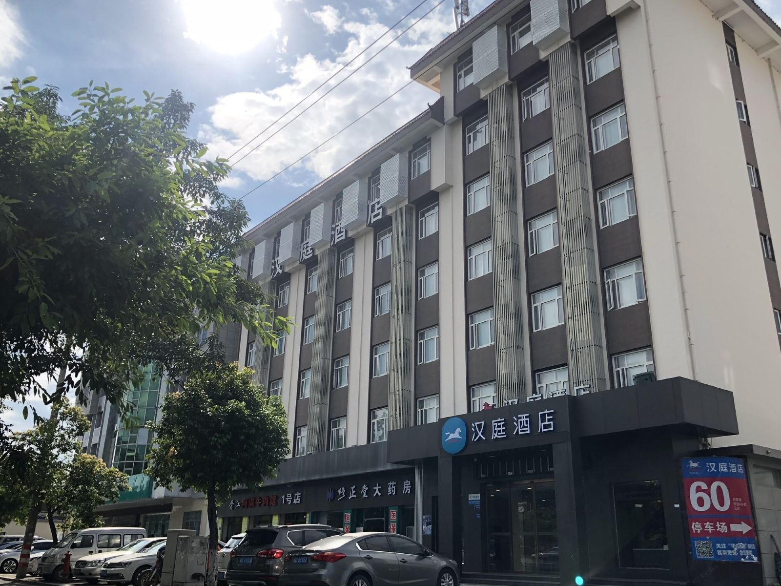 汉庭酒店(厦门同安环城南路店)