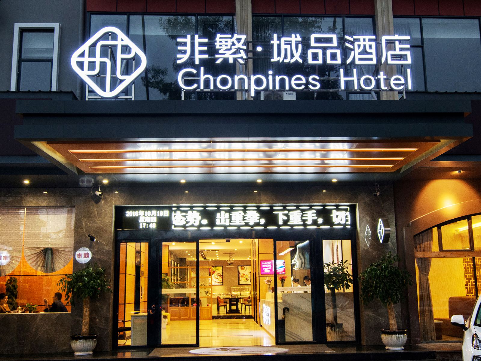 外观