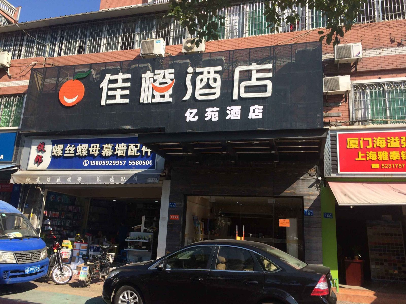 外观