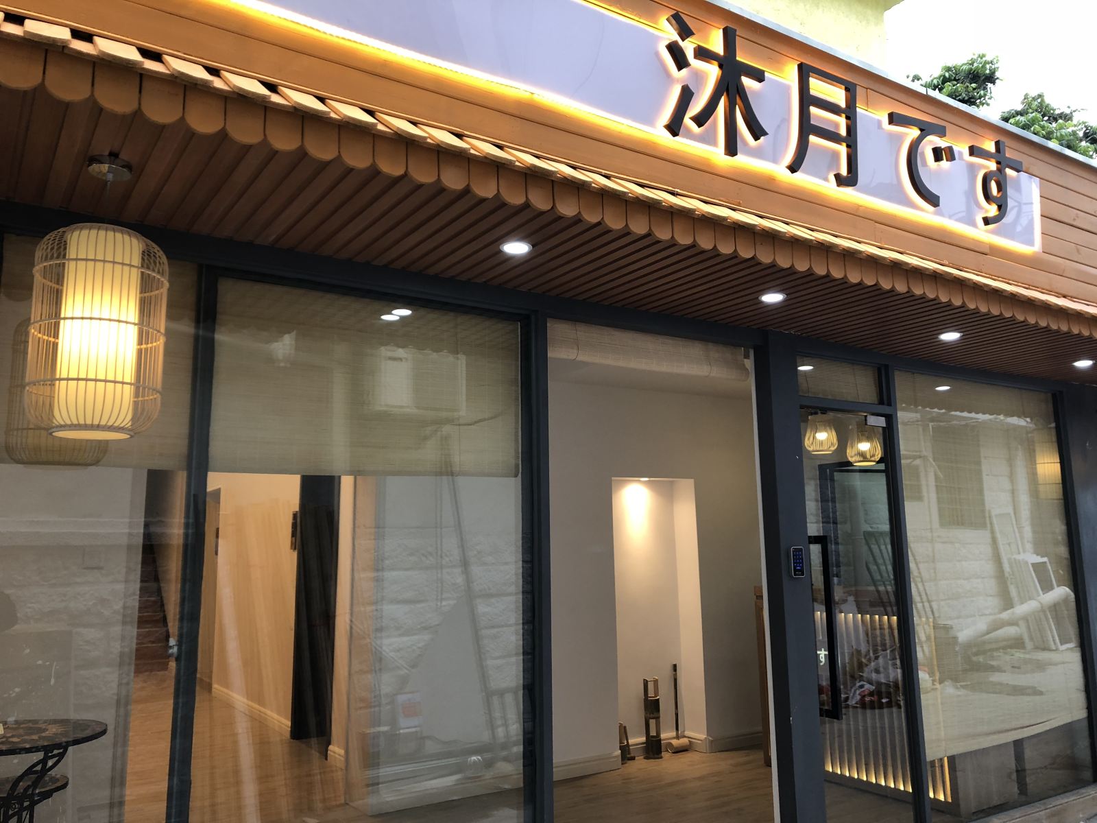 厦门厦大沐月客栈