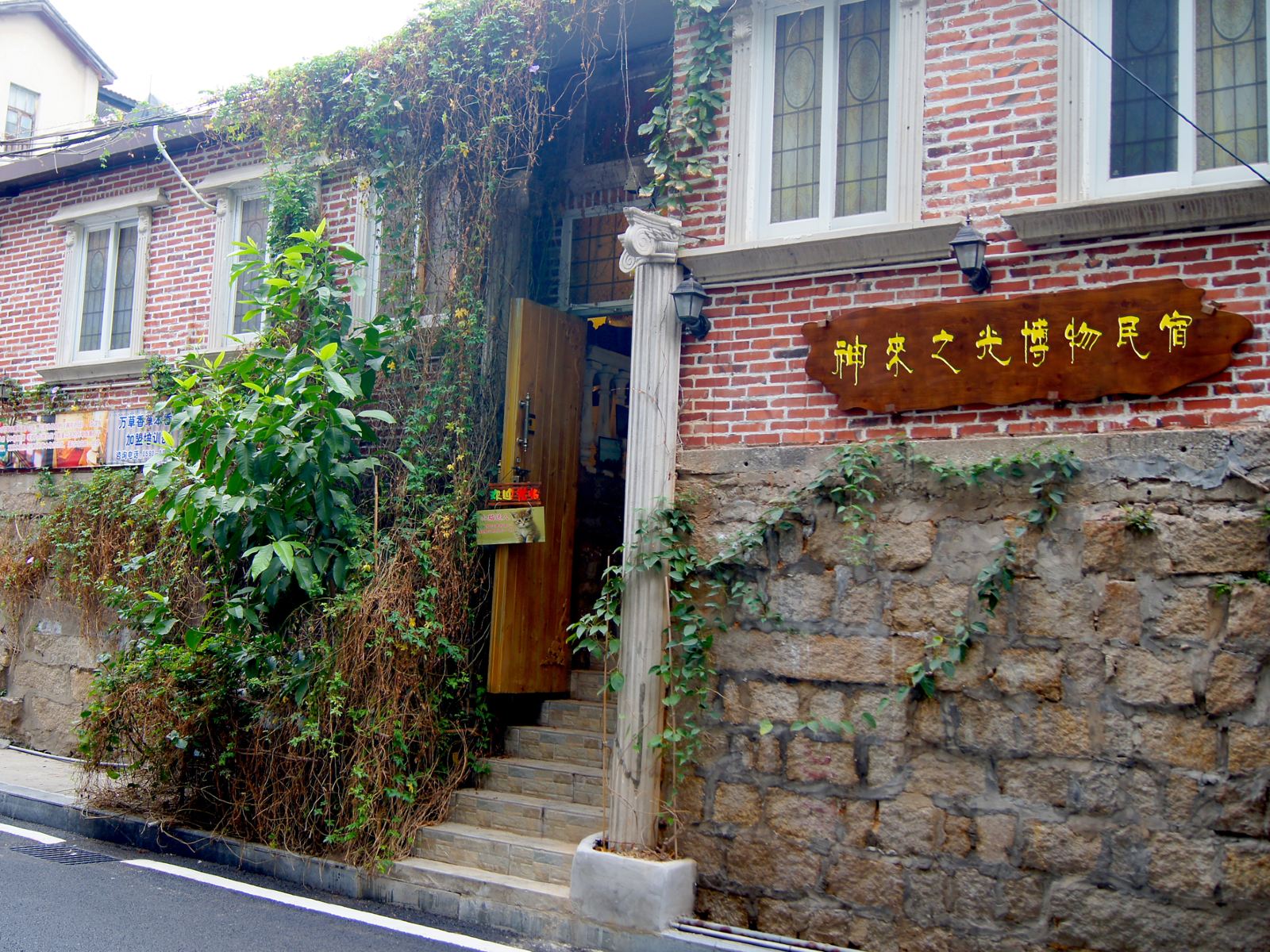 厦门神来之光博物民宿