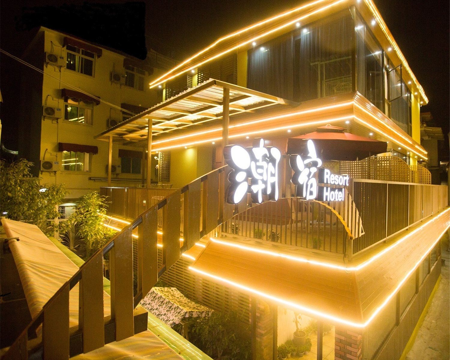 厦门清逸美墅