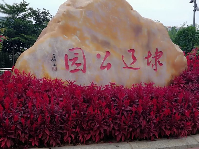 厦门连顺公寓