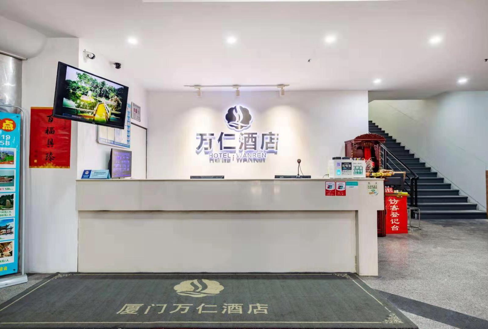 万仁酒店(厦门中山路店)