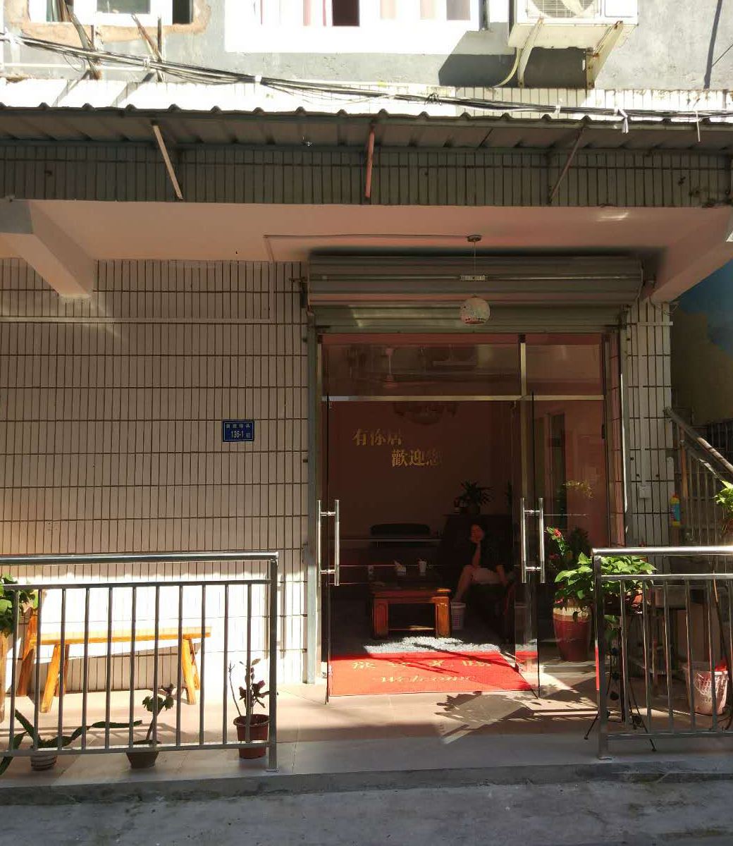 厦门有你居客栈(原环岛路海汇居民宿)