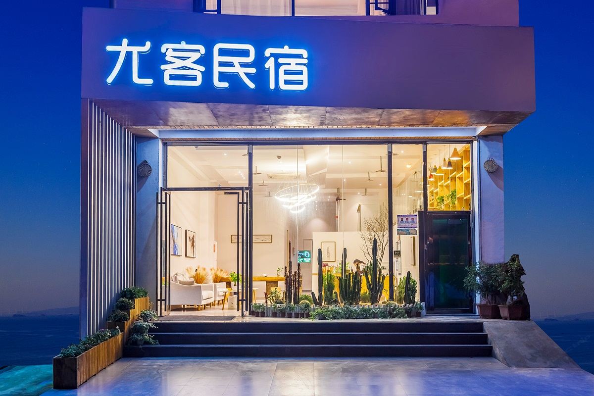 厦门尤客·泊金雅墅民宿