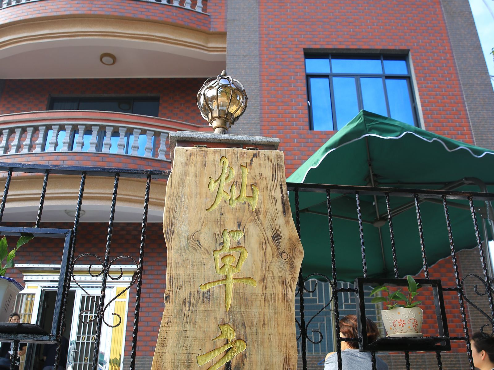 厦门小嶝岛灿卓之旅旅馆
