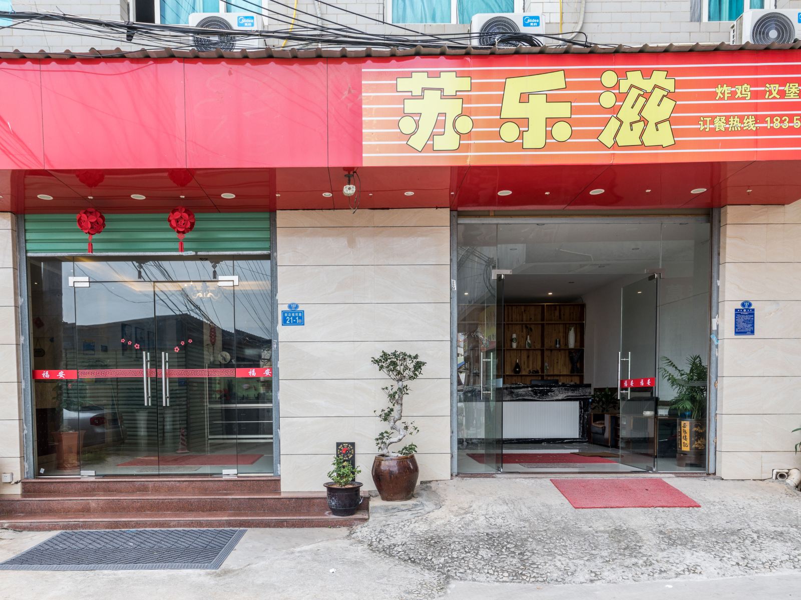 厦门福安公寓