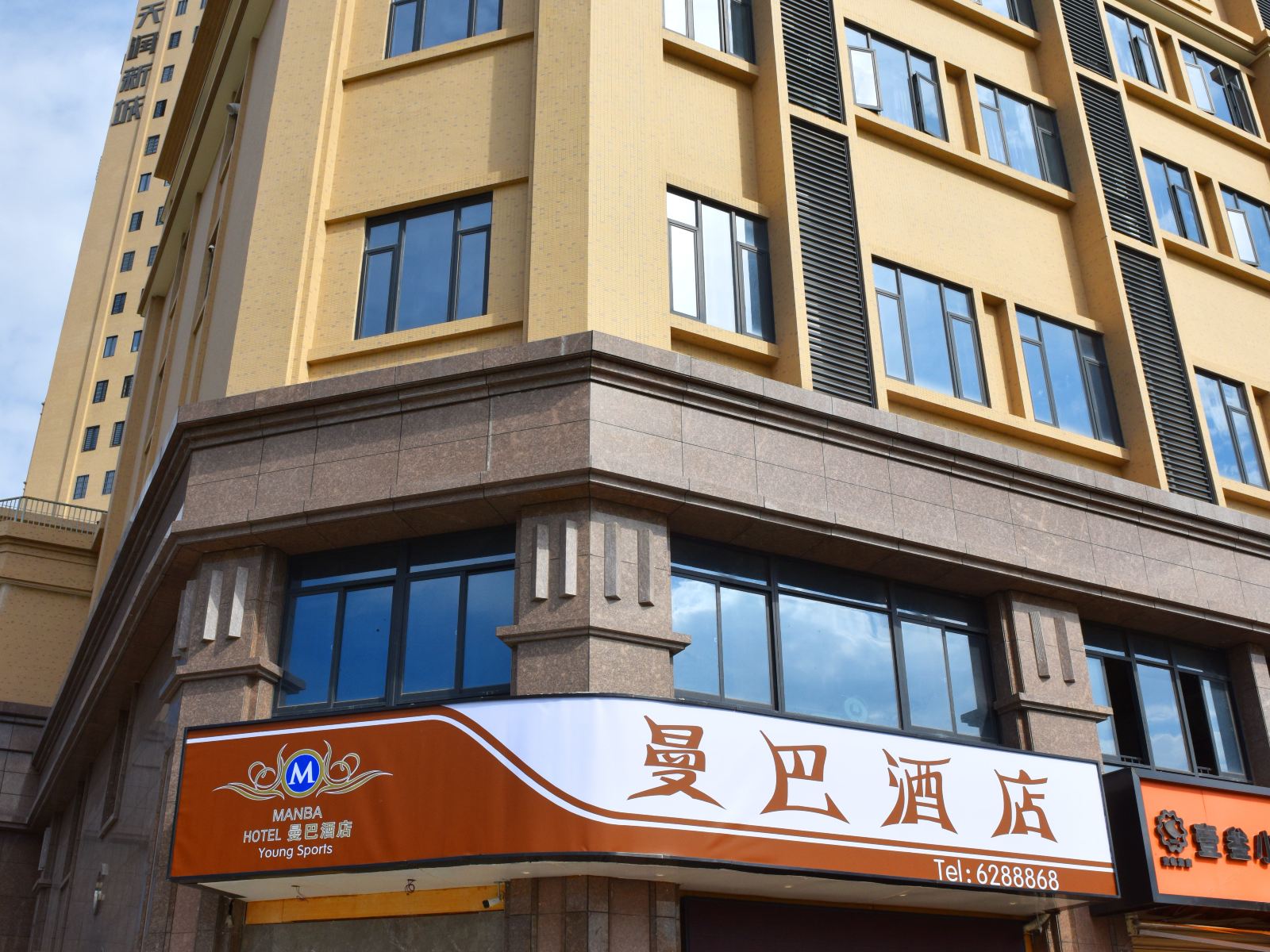 厦门北站曼巴酒店