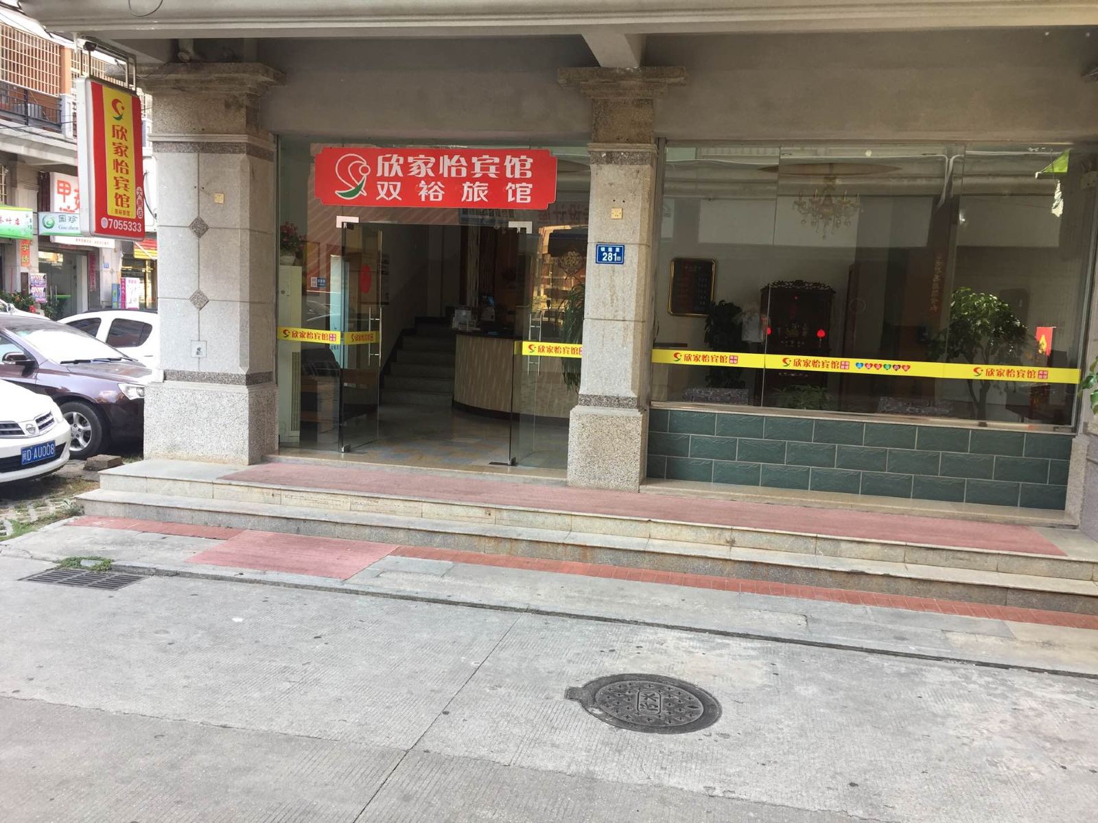 外观