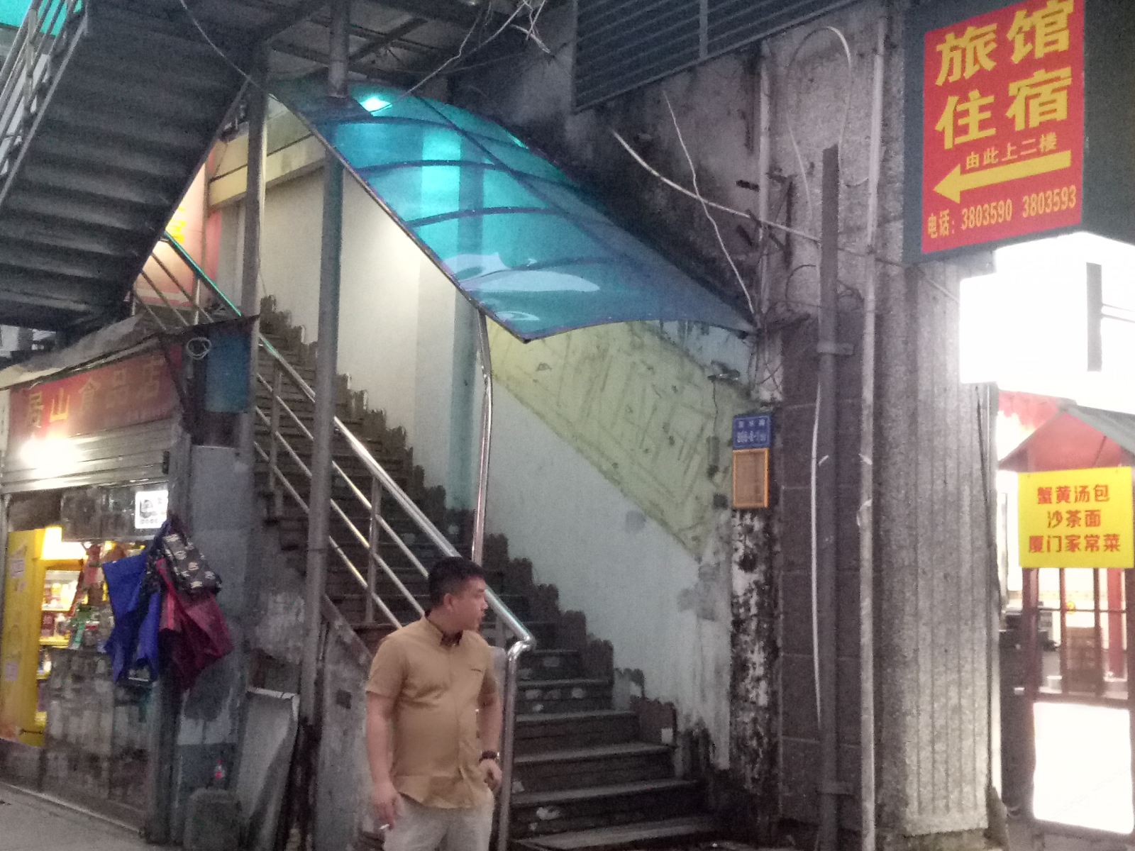 厦门乐之居旅馆
