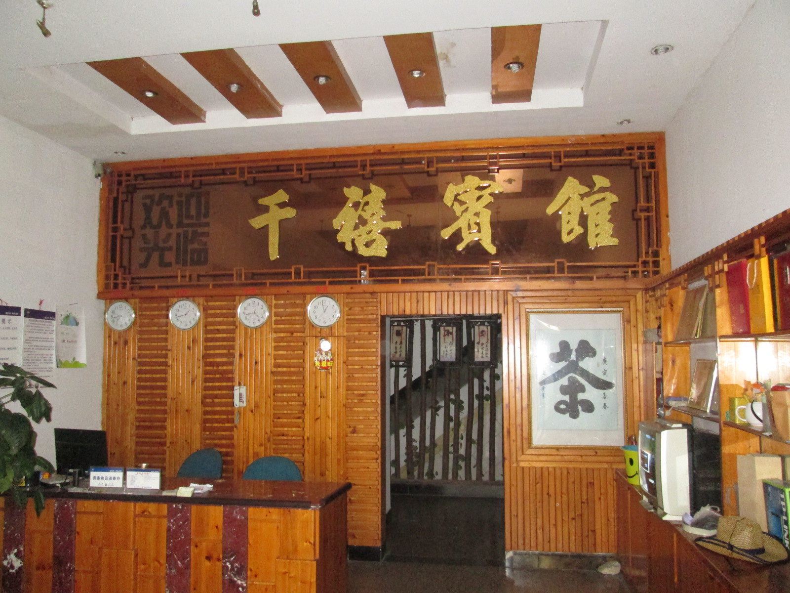 其他