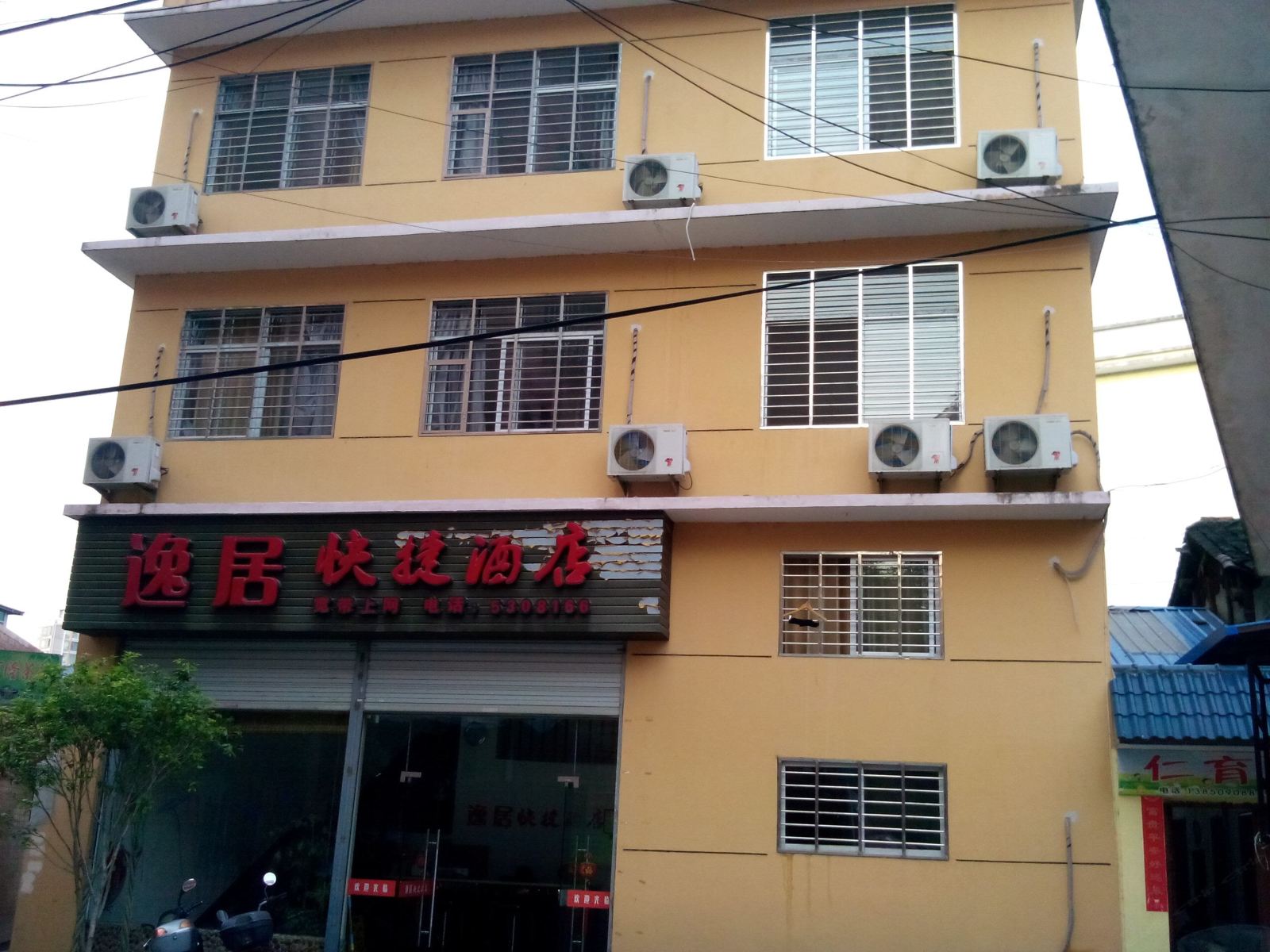 武夷山逸居快捷酒店