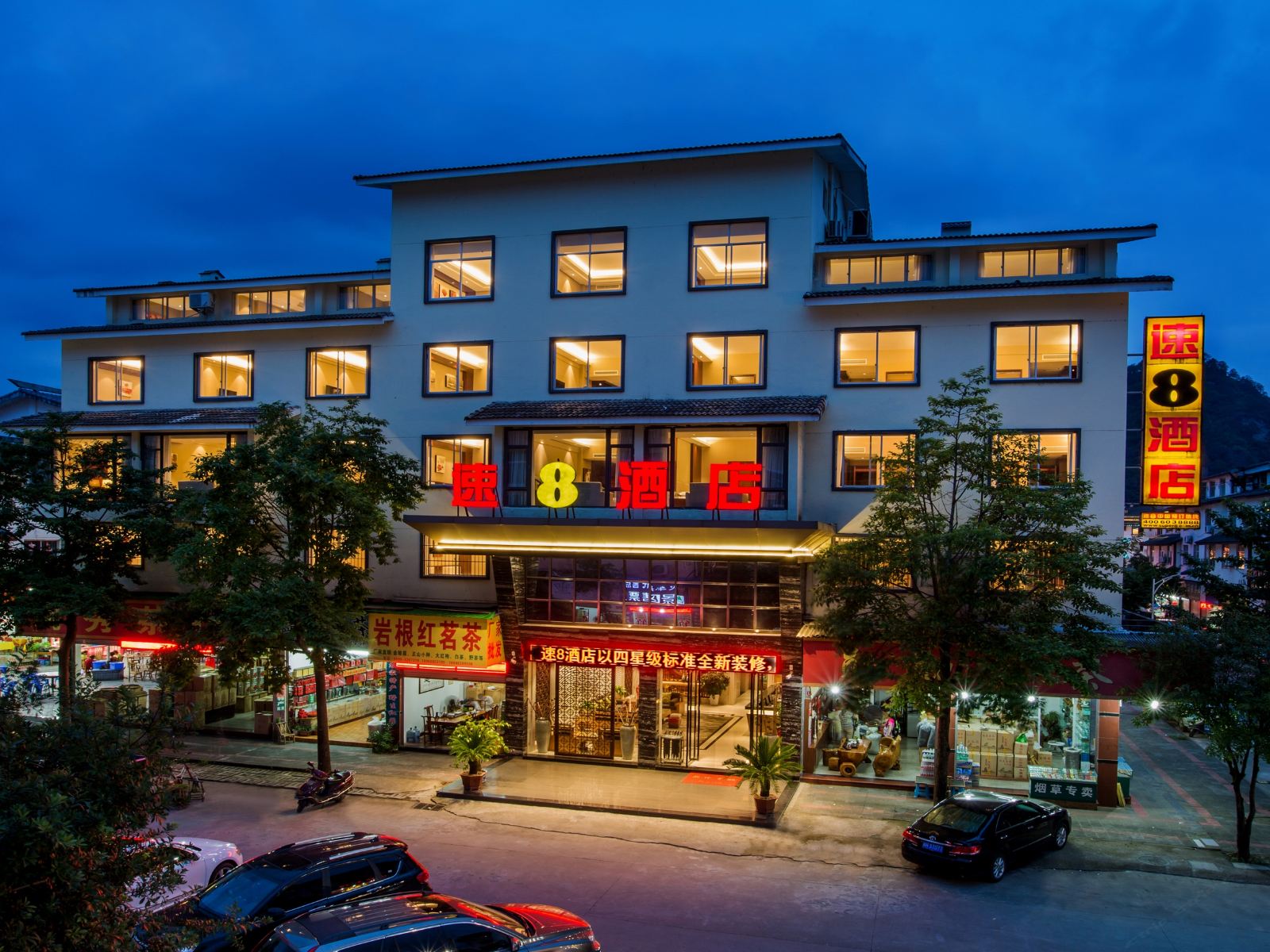 速8酒店(武夷山国家旅游度假区店)