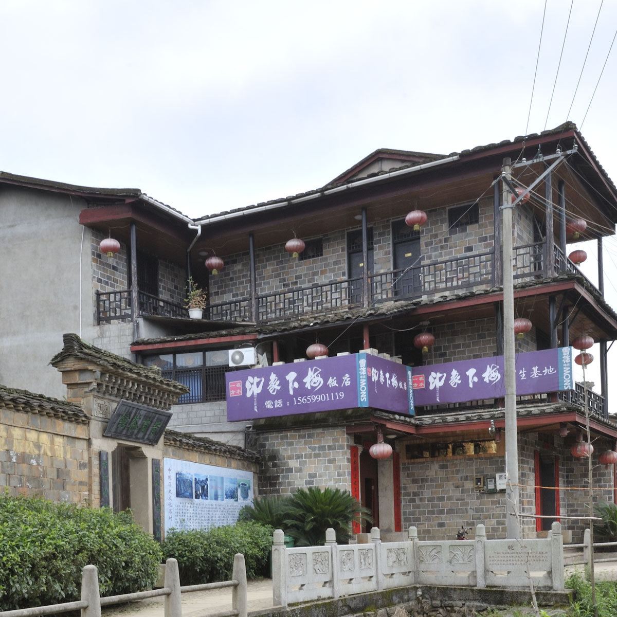 武夷山印象下梅饭店