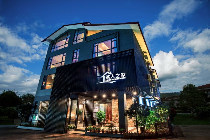 茶人之家酒店(武夷山水岸店)