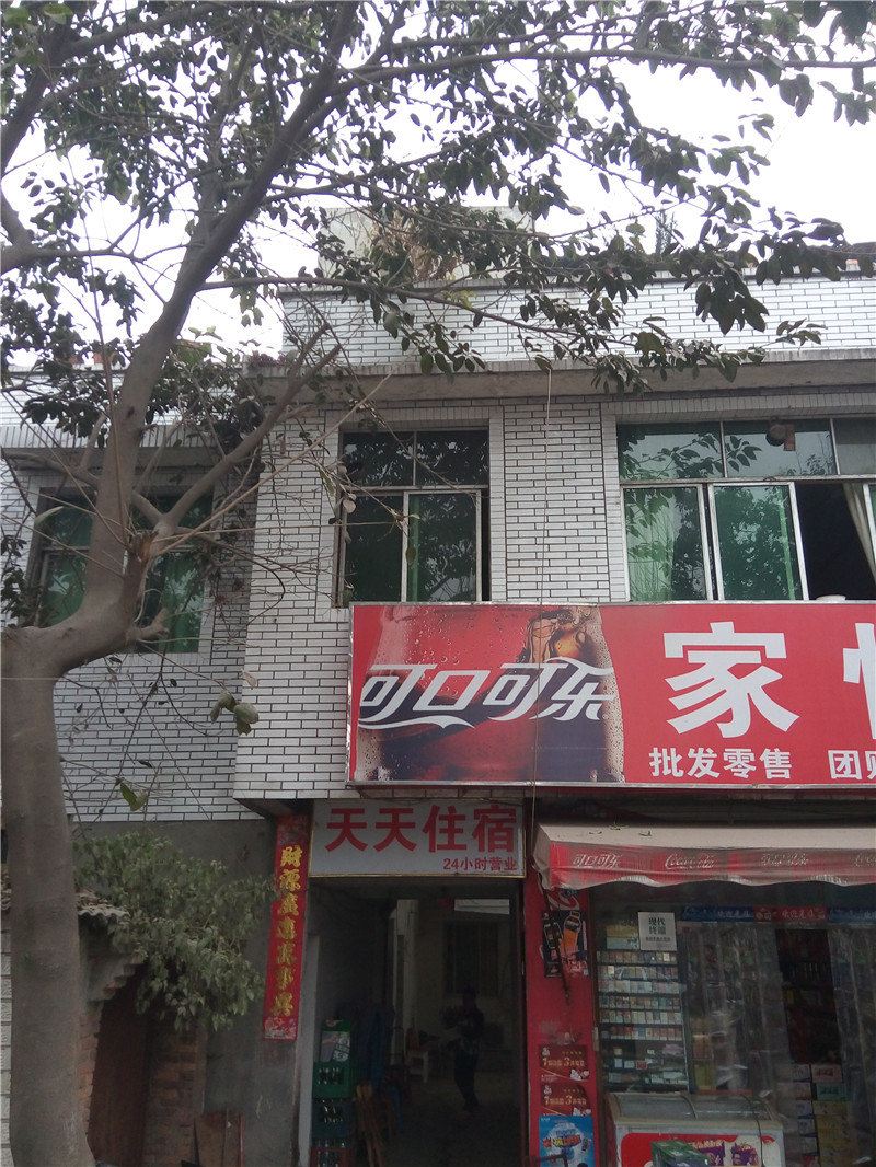成都新都天天住宿