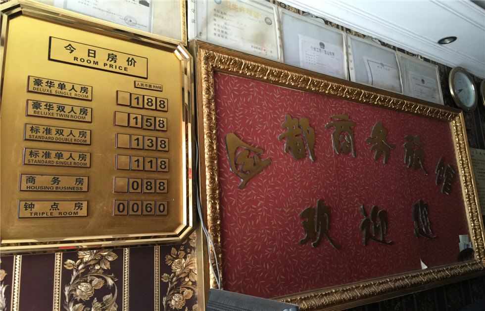 其他