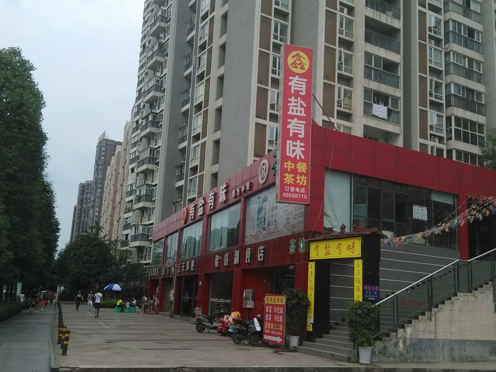 外观