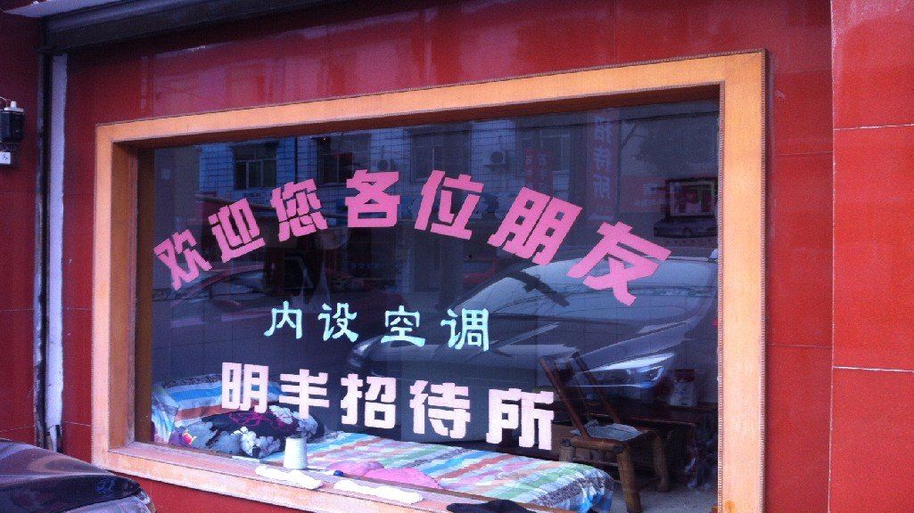 其他