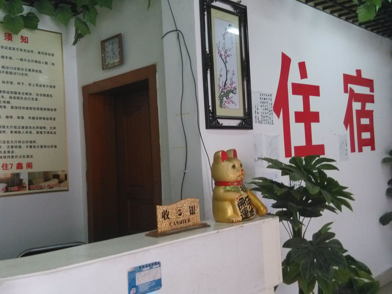 公共区域